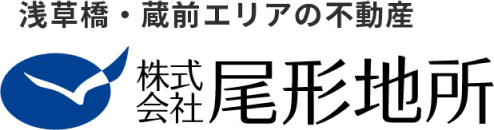 【台東区浅草橋蔵前で創業70年】尾形地所